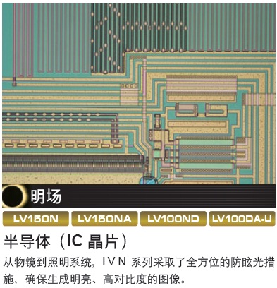 LV150N/LV150NL/LV150NA尼康正置金相显微镜-上海思长约光学经销