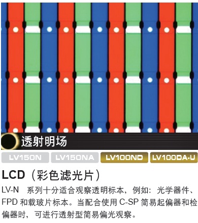 LV100ND/LV100DA-U尼康正置金相分析仪-上海思长约光学经销