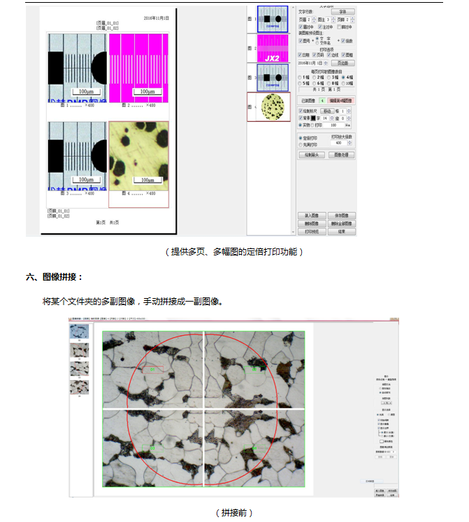 金相分析软件-金相组织分析软件-金相显微镜分析软件