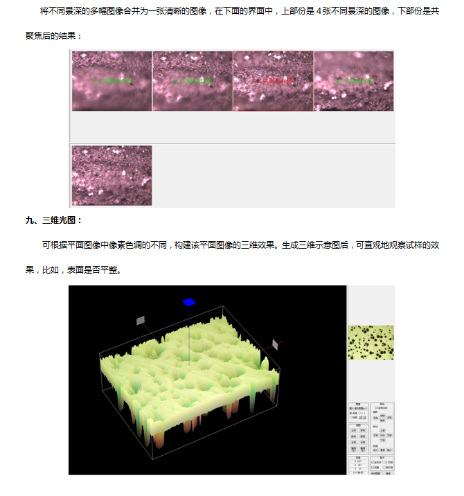 金相分析软件-金相组织分析软件-金相显微镜分析软件