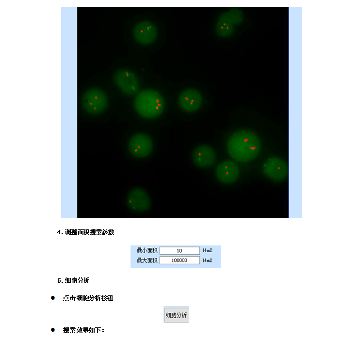 荧光分析软件-上海思长约光学仪器