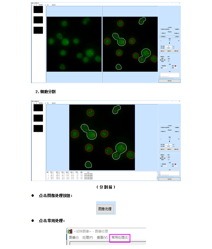 荧光分析软件-上海思长约光学仪器