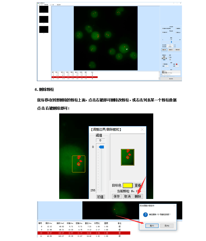 荧光分析软件-上海思长约光学仪器