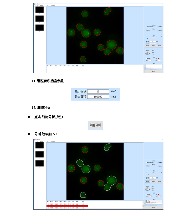 荧光分析软件-上海思长约光学仪器