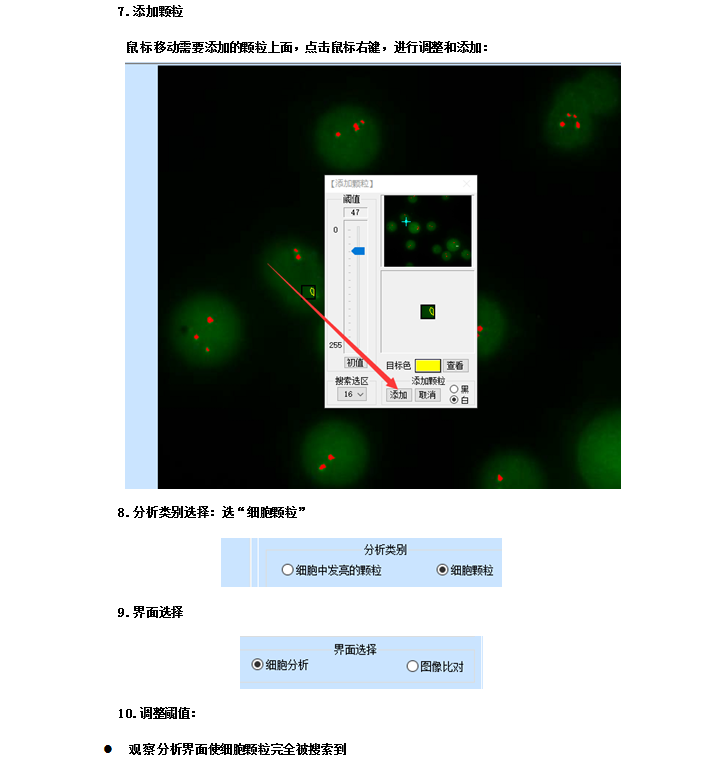 荧光分析软件-上海思长约光学仪器