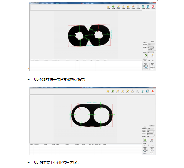 电缆图像分析软件-上海思长约光学仪器