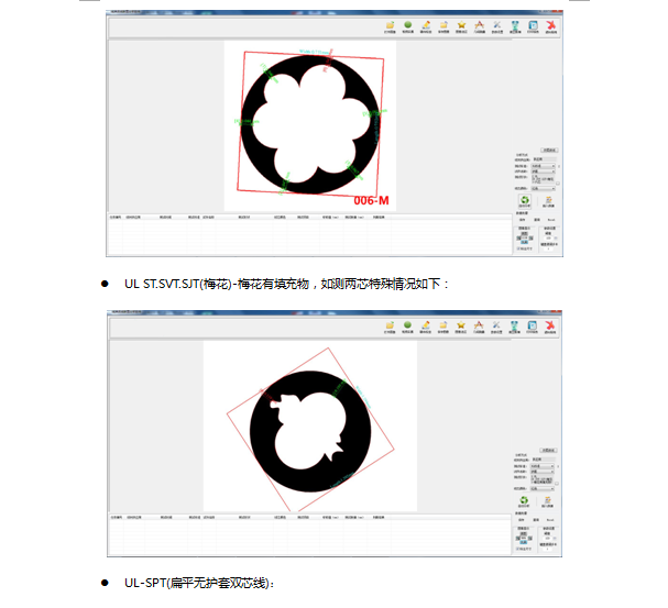 电缆图像分析软件-上海思长约光学仪器