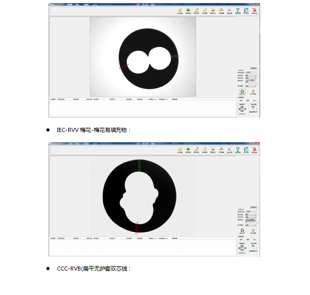 电缆图像分析软件-上海思长约光学仪器